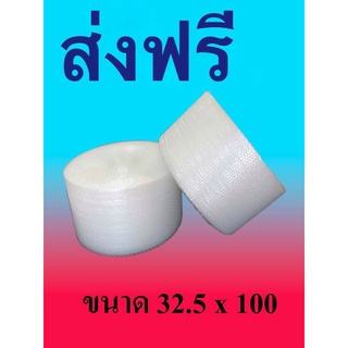 เช็ครีวิวสินค้าแอร์บับเบิ้ล 32.5 * 100 ทั่วไทย โดย FLASH