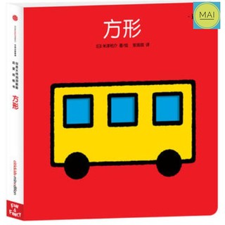 หนังสือภาพสองภาษา ((ทรงสี่เหลี่ยม)) หนังสือบอร์ดบุ๊ค นิทานบอร์ดบุ๊ค นิทานภาษาจีน ภาษาอังกฤษ สำหรับเด็ก