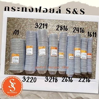 กระทงฟอยล์ กระทงจีบ S&S STAR แถวละ 500 ใบ มีเบอร์ให้เลือก