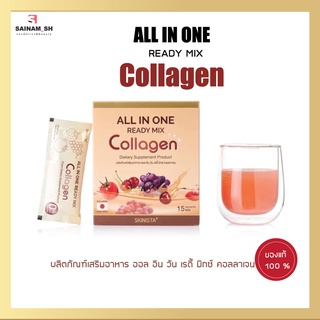 คอลลาเจนออลอินวัน All in one collagen