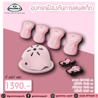 ชุดอุปกรณ์ป้องกันการเล่นสเก็ต หมวก สนับแขน สนับขา