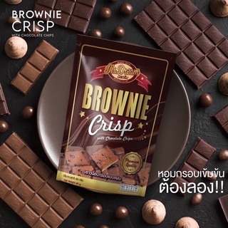 🚨 Ms.dream บราวนี่อบกรอบ Brownie Crisp บราวนี่กรอบ บราวนี่ บราวนี่สด ขนมบราวนี่ เค้กบราวนี่ เค้ก ช็อกโกแลต มิสดรีม เค้ก