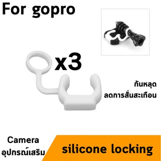 x3 ยางกันหลุด Silicone locking For Gopro