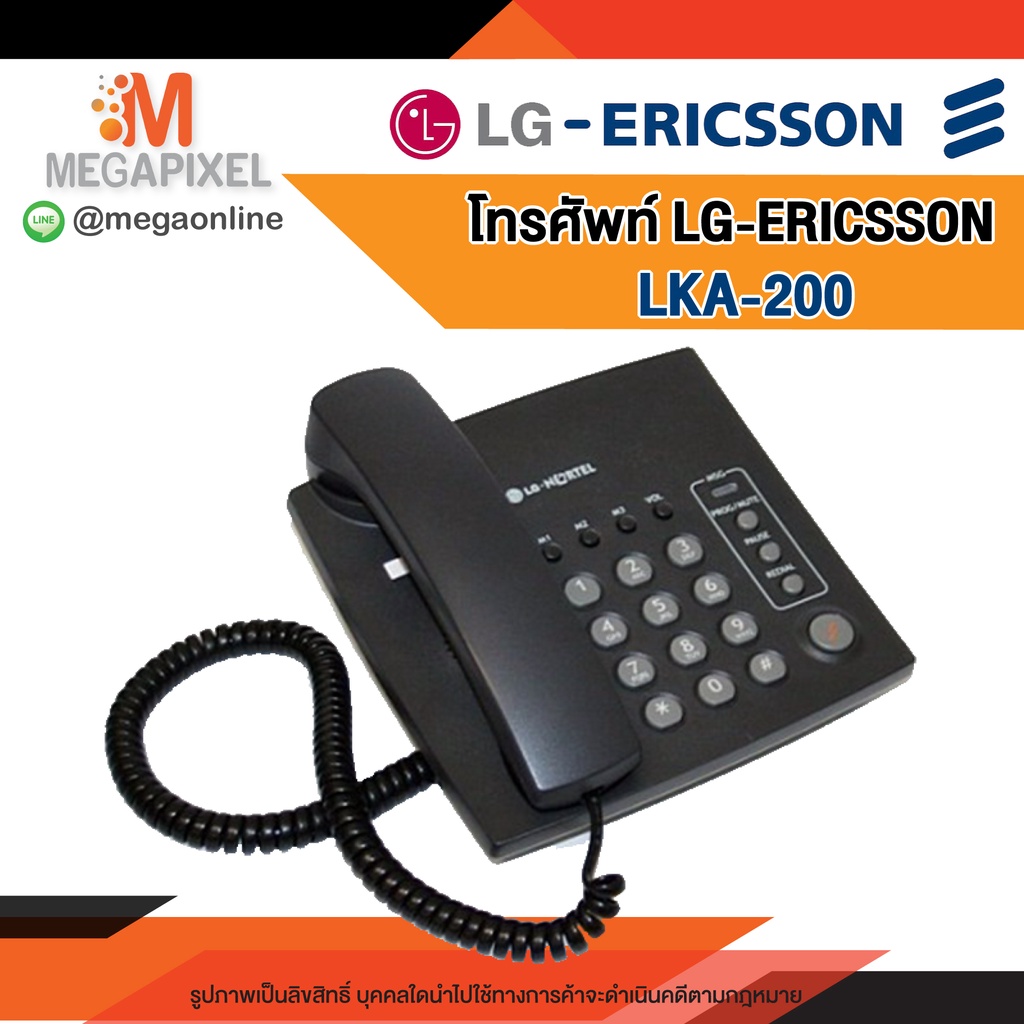 LG-ERICSSON โทรศัพท์บ้าน รุ่น LKA 200 โทรศัพท์แบบอนาล็อค สีดำ