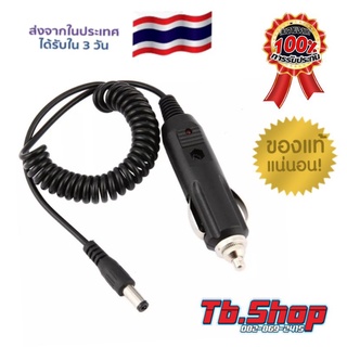 สายชาร์จรถยนต์12V2Aแจ็ค Adapter DC5.5mm 12V อะแดปเตอร์ชาร์จไฟรถยนต์