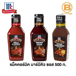 แม็คคอร์มิค บาร์บีคิว ซอส 500 ก. McCormick BBQ Sauces 500 g.