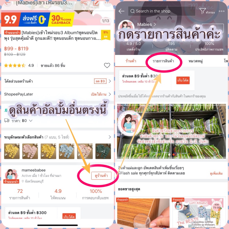 [Mabies] Premium Mabies26 Lot1 ชุดนอนปิดพุงหมีๆ รุ่นใหม่ ผ้านุ่มพิเศษ ไม่บาง ไม่ต้องห่มผ้า - รูปที่ 6