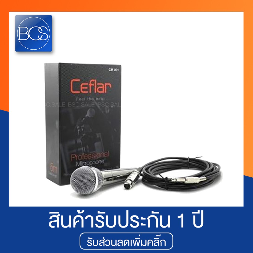 Ceflar CM-001 Microphone ไมค์โครโฟน