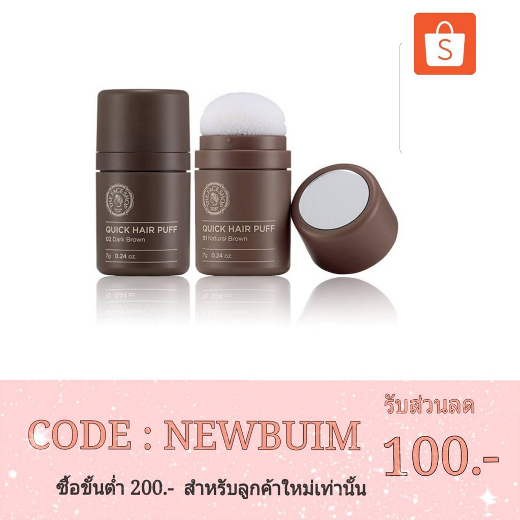 Face Shop The Quick Puff Hair 7g.
