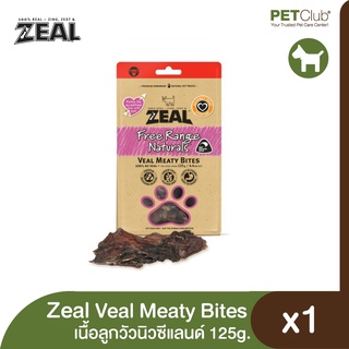 [PETClub] ZEAL Veal Meaty Bites - ขนมสำหรับสุนัข เนื้อลูกวัวนิวซีแลนด์ 125 g