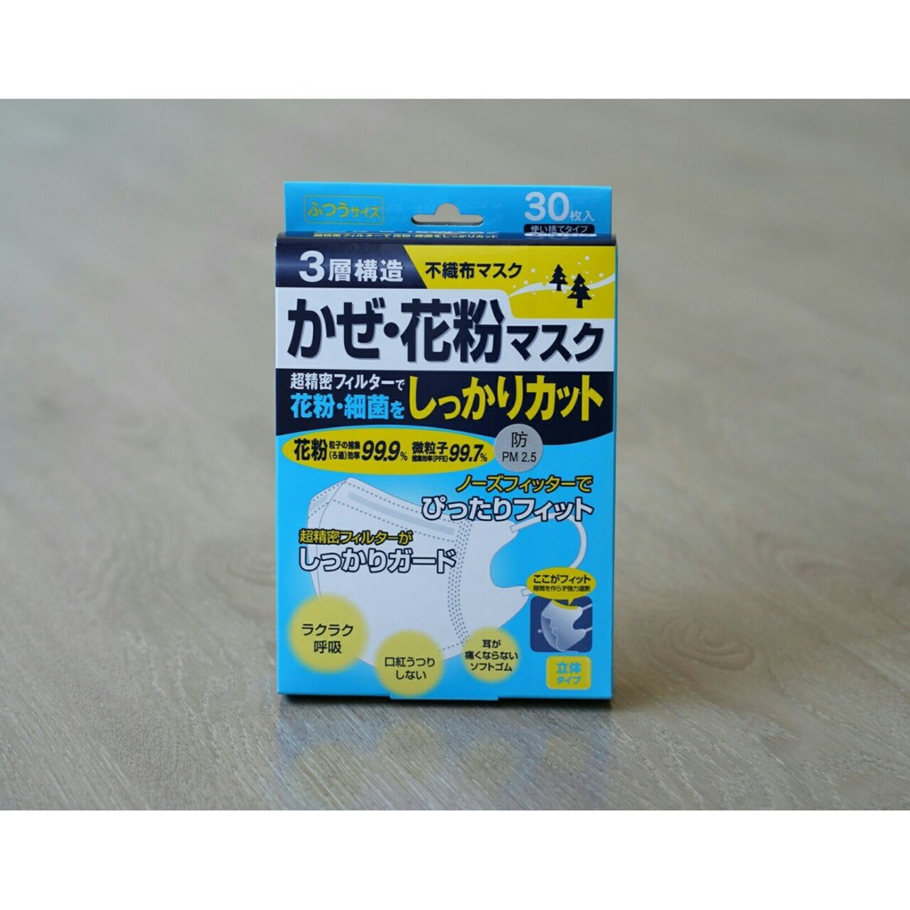 W Mask แมสก์ญี่ปุ่น เกรดพรีเมี่ยม หน้ากากกันฝุ่น 30,40ชิ้น ป้องกันเชื้อโรค ฝุ่นละอองป้องกันฝุ่นPM2.5