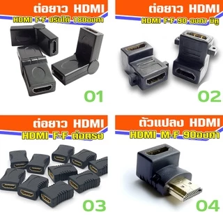 หัวแปลงรวมหลากหลายรุ่น 16 แบบ DVI / HDMI / VGA
