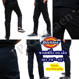 กางเกงDickies ขายาวสีดำ &amp; สีกรม ทรงขาเดฟกึ่งบอกเล็ก  นักศึกษา นักเรียนช่าง นิยม ผ้าชิโน