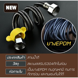 สายน้ำดี รุ่นใหม่**พร้อมส่ง**