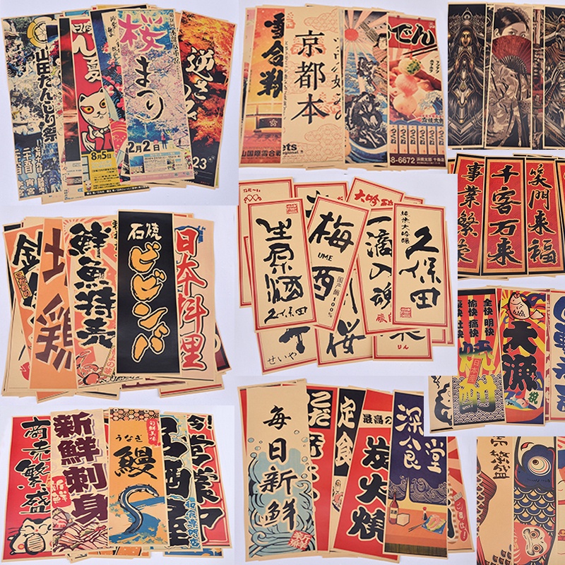 สไตล์ญี่ปุ่น izakaya ร้านอาหารโปสเตอร์สไตล์ญี่ปุ่นภาพวาดตกแต่งผนังสติ๊กเกอร์ญี่ปุ่นซูชิร้านอาหารวินเทจภาพวาดกระดาษคราฟท์ โปสเตอร์อิซากายะ สติกเกอร์ร้านอาหารญี่ปุ่น กระดาษคราฟท์ โปสเตอร์ซูชิ ภาพวาดตกแต่งญี่ปุ่น โปสเตอร์ร้านอาหารญี่ปุ่น ร้านอาหารญี่ปุ่น