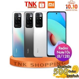 Xiaomi Note10s (8+128G)ชาร์จไว 33w แบต 5,000 mAh จอ 6.43" รับประกัน 15 เดือน