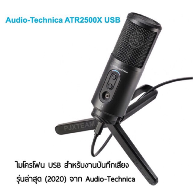 Audio-Technica ATR2500X USB รับประกัน ศูนย์ไทย 1 ปี ไมค์ USB สำหรับงานบันทึกเสียง จาก Audio-Technica