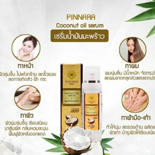 Pennara sernm 85g เซรั่มมะพร้าวพิณนารา**ของแท้ พร้อมส่ง