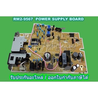 แผงวงจรจ่ายไฟ(Original) RM2-9567-000CN POWER SUPPLY BOARD HP M1102 , M12W
