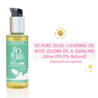 คลีนซิ่งออย์ล้างเครื่องสำอาง SO PURE FACIAL CLEANSING OIL WITH JOJOBA OIL &amp; SQUALANE 100ml