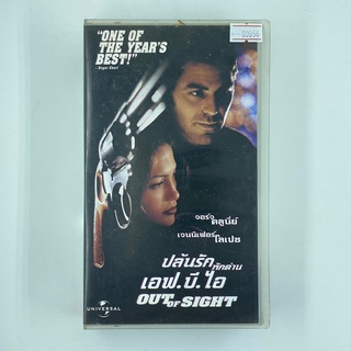 [SELL] Out of Sight ปล้นรักหักด่าน เอฟ.บี.ไอ (00056)(VDO)(USED) เทปเพลง เทปคาสเซ็ต มือสอง !!