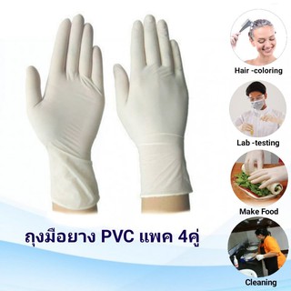 ถุงมือยางPVCกันสารเคมี ใช้อเนกประสงค์แพค3คู่