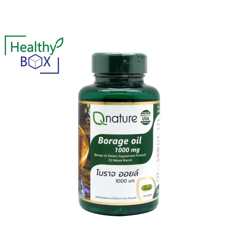 QNature Borage Oil 1000mg. 30 ซอฟท์เจล Q nature (V)