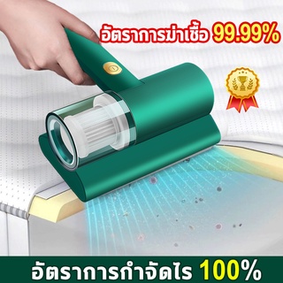 เครื่องดูดไรฝุ่น 15000pa Dust Mites Vacuum เครื่องกำจัดไรฝุ่น เครื่องดูดฝุ่นไรฝุ่น กำจัดฝุ่นได้ 99%