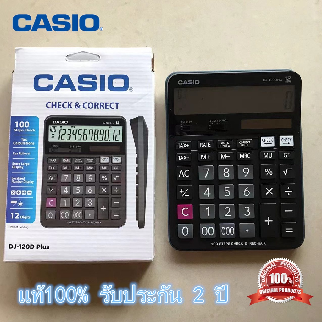Casio รุ่น DJ-120D PLUS เครื่องคิดเลขตั้งโต๊ะ 12หลัก เชคทวนยอด ของใหม่ ของแท้ รับประกันศูนย์  2 ปี