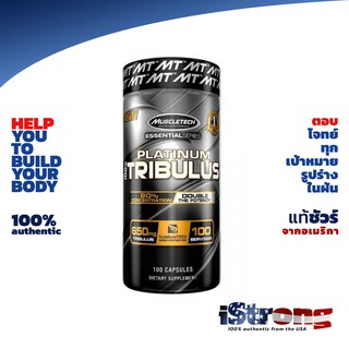 MuscleTech Platinum 100% Tribulus 100 capsules ช่วยเพิ่มฮอร์โมนเพศชาย เป็นส่วนสำคัญในการเพิ่มกล้ามเนื้อ