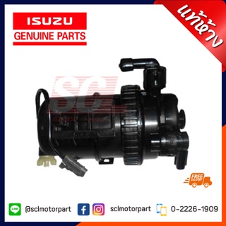 แท้ห้าง-เบิกศูนย์ ISUZU กรองดักน้ำทั้งลูก(พร้อมไส้กรอง) สำหรับ  ALLNEW D-MAX ปี 2012 ขึ้นไป 8-98067761-3