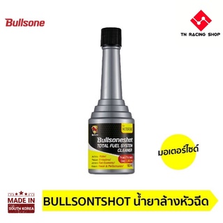 [ ประกัน 30 ล้าน ] ล้างหัวฉีด มอเตอร์ไซค์ มอไซค์ หัวฉีด Fuel Treatment &amp; Injector Cleaner