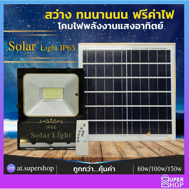 New energy-saving light ไฟ LEDโซล่าเซลล์ Solar Light IP65 ไฟสปอร์ตไลท์ ...