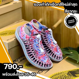 รองเท้าถักเชือกรุ่นใหม่ล่าสุด สีซากุระ