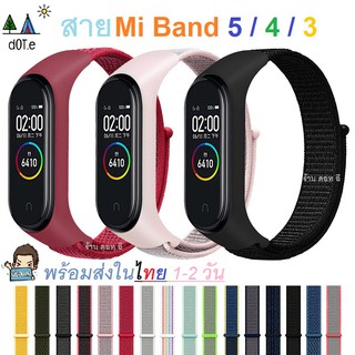 สายผ้าไนล่อน Mi band 5 และ 6 พร้อมส่ง