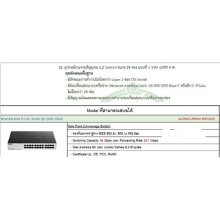 D-Link Switch Hub 24 Port Gigabit 10/100/1000