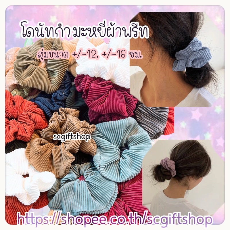 (ร้าน🇹🇭 พร้อมส่ง) โดนัทมัดผมผ้าพรีท วงใหญ่ มัดละสวยมัดละปัง
