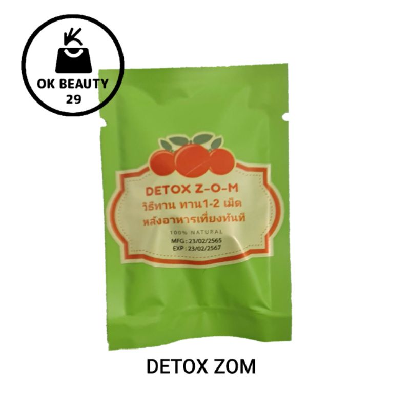 [ซื้อ10เเถม2]🌿ดีท็อกซ์ ส้มZ-O-M ขับถ่ายง่าย ล้างลำไส้ให้สะอาด ก่อนทานยาดีท็อกซ์