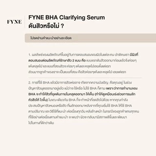 S01 l (ซรั่มลดสิว ลดอุดตัน) FYNE BHA Clarifying Serum