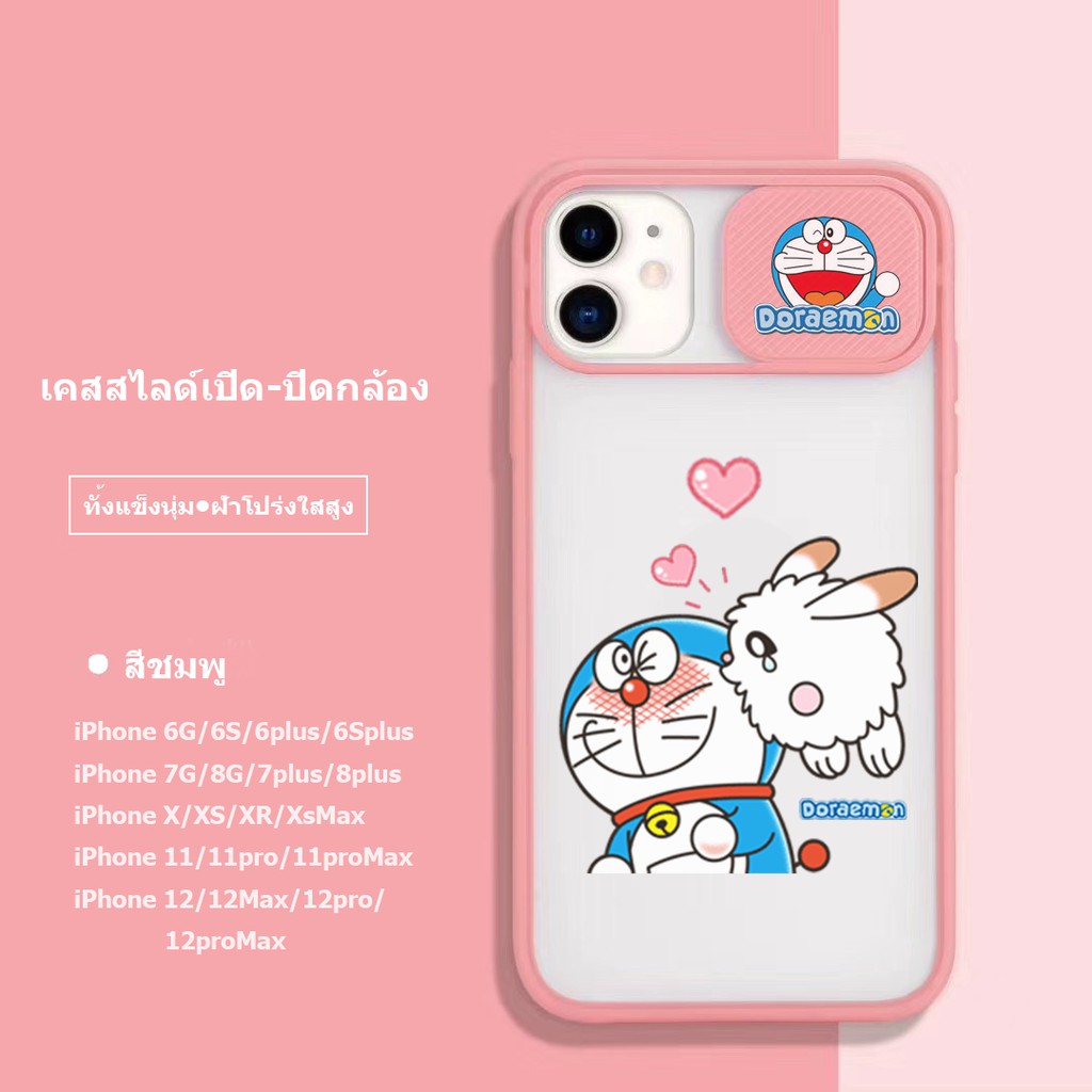 🌷DIY002🌷เคสสไลด์เปิดปิดกล้องลายการ์ตูนสำหรับIPhone 6G/6P/7G/8G/7P/8P/X/Xs/XR/XsMax/11/11Pro/11Promax