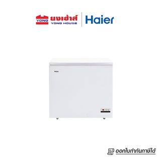 Haier ตู้แช่แข็ง รุ่น HCF-LF228 7Q ฝากระจก ตู้แช่ ตู้แช่แข็งไฮเออร์ ไฮเออร์ ขนาด 198 ลิตร 7.0 คิว ตู้แช่แข็งฝาทึบกระจก