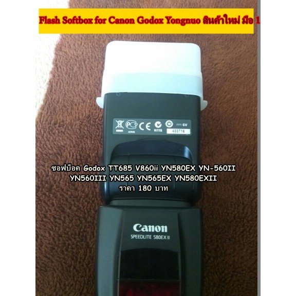 Flash Softbox for Canon Godox Yongnuo YN-565 YN 560 II YN 560 III YN565EX YN580EX YN580EXII Godox TT