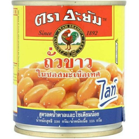 🔥The Best!! ตรา อะยัม ถั่วขาว ในซอสมะเขือเทศ 230กรัม Ayam brand white kidney bean in tomato sauce 230 grams
