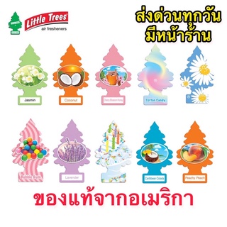 Little Trees รูปต้นสน แผ่นน้ำหอมปรับอากาศ สินค้าพร้อมส่งทุกกลิ่น ลิขสิทธิ์แท้ 100%