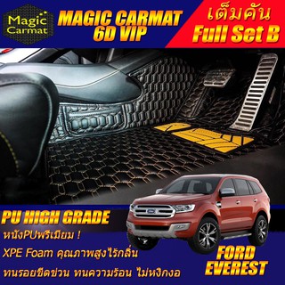 Ford Everest 2015-2021 Full Set B (ชุดเต็มคันรวมถาดท้ายแบบB) พรมรถยนต์ Everest พรม6D VIP High Grade