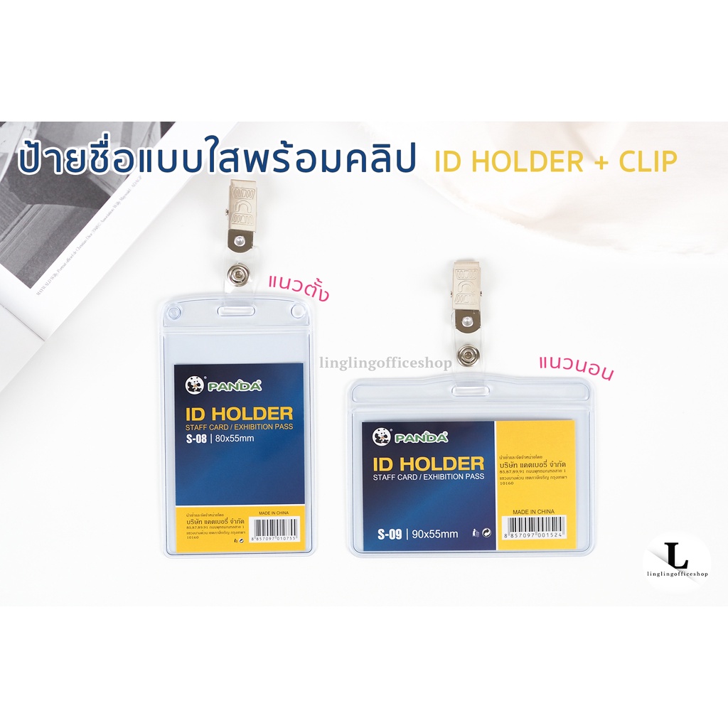 ป้ายชื่อแบบใสพร้อมคลิปติดบัตรแบบใส ป้ายชื่อ ป้ายชื่อพนักงาน ที่ใส่บัตรนักเรียน ซองใส่บัตรพลาสติก แบบ