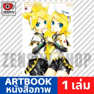 [ARTBOOK] MIKU Graphics Character Collection CV02: Rin&amp;Len Edition