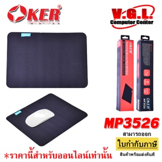 OKER แผ่นรองเม้าส์ขนาดเล็ก รุ่น MP3526