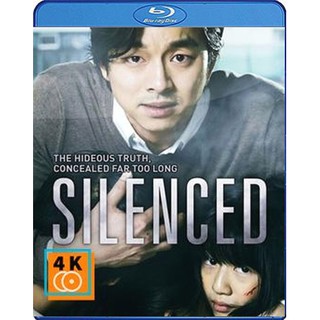 หนัง Blu-ray Silenced (2011) เสียงจากหัวใจ..ที่ไม่มีใครได้ยิน