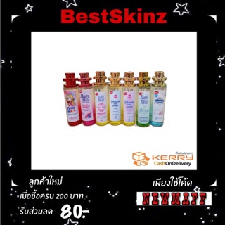 Link 2 น้ำหอม กลิ่นแป้งเด็ก และกลิ่นน้ำยาซักผ้า หอมนาน 8-12 ชั่วโมง